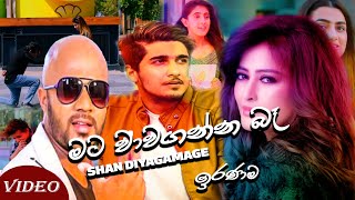 Mata wawaganna ba/මට වාවගන්න බෑ|(ඉරණම)|shan diyagama