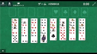 【知育編】FreeCell 2508416（フリーセル）