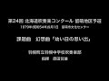 【吹奏楽】 課題曲：幻想曲「幼い日の思い出」