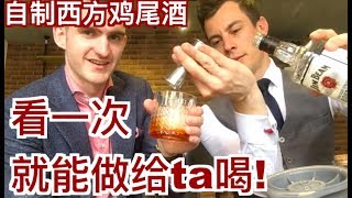 5个在家里约会能做的鸡尾酒 【第2个冰球约会窍门男人要学一下】