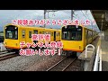 名鉄3500系　3501f　特急河和行き　名古屋駅入線　系統板付き