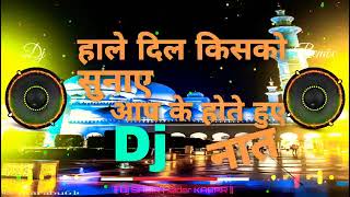 Haal E Dil Kisko sunaye aapke Hote Hue DJ Naat Sharif new tik tok Naat Sharif