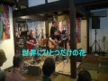 第５回奈良町たまゆら音楽祭（まほろばclub）