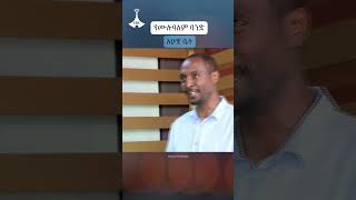 የሙሉዓለም ባንድ |እሁድ ቤት |አርቲስት_ሙሉዓለም_ታደሰ |Marina_Obang ||Artist_Mululem_Tadese |EhudBet |