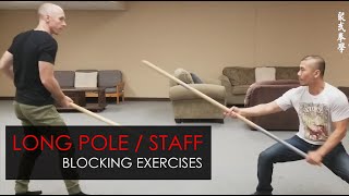 Long Pole or Staff Blocking Exercises- Kung Fu Report - Adam Chan