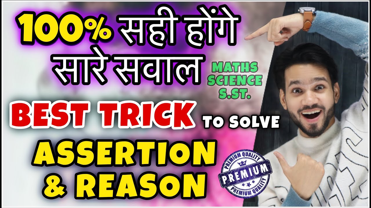 Best Trick To Solve Assertion And Reason Questions | CLASS 10 MATHS ...