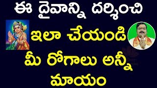 ఈ మంత్రం చదివితే మీ షుగర్ వ్యాధి తగ్గడం ఖాయం | Medical Astrology | Machiraju Kiran Kumar | Aadhan