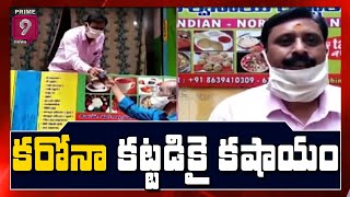 కరోనా కట్టడి కోసం కషాయం.... | Kashayam Water Free Distribution In Puttaparthi | Prime9 News