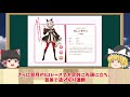 【ウマ娘】カレンチャンの史実と元ネタを完全解説！