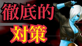 反撃アンヘルを徹底的に対策してたらまたチームが変わってきたw【KOF98,UMOL】