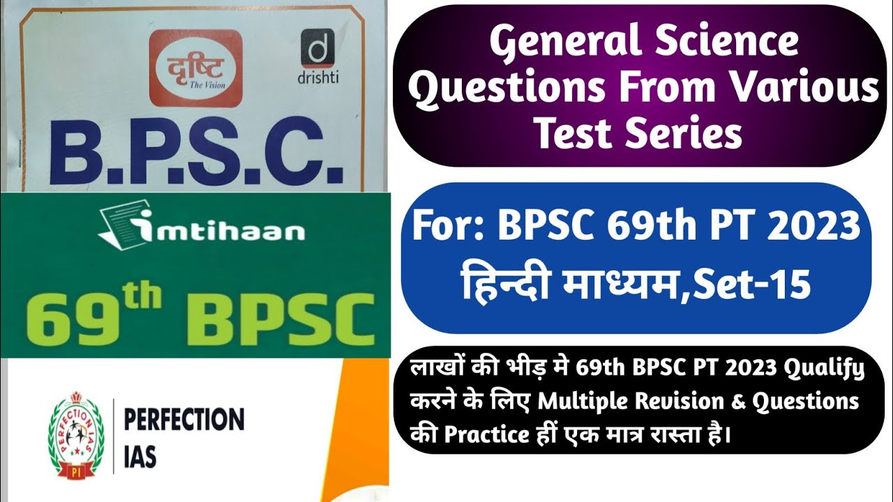 69th BPSC PT 2023 Tests Series General Science Questions Discussion ...