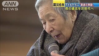 津波が家を壊す音、今でも・・・母の遺志を次世代へ(17/03/08)