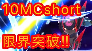 【ぷにぷに10MCshort】ハズレキャラじゃない‼︎DSゾディアックで1000万ダメージの壁をBREAK‼︎