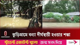 সিলেটে ৩ দফা বন্যায় ব্যপক ক্ষতির শঙ্কা | Flood situation | Independent TV