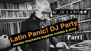 Latin Panic! DJ Party 1  DJコモエスタ八重樫