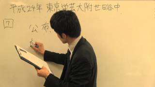 東京学芸大附属世田谷中学校　過去問　社会　平成２４年度　大問④　問７　（１）（２）