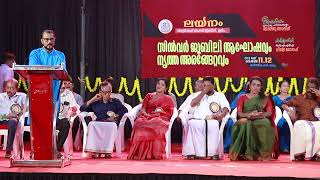 INAUGURATION CEREMONY PART 2 | LAYANAM SCHOOL OF FINE ARTS