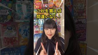 【TOP3】今買えるおすすめグミ3選【2023年6月】