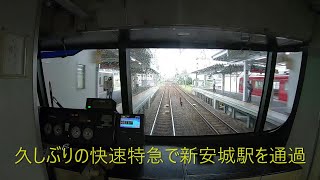 名鉄2021快速特急新鵜沼行きPS【東岡崎～知立駅間】