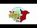 安心ちばの宿コロナ対策宣言！「燦美の宿 旅館かわな」