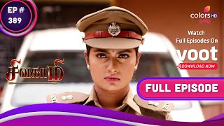 Sivagami | சிவகாமி | Ep. 389 | Rajangam Threatens To Leave The House!