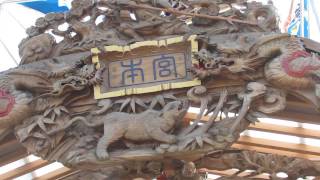 6034館山市船形の祭（よいまち）・堂の下の山車・彫刻は安房の名工後藤喜三郎義信。fnkt8975,,,8918