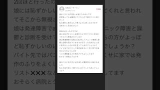 【ヤフー知恵袋】父親「娘がバイト代を5分の2しか渡してくれません。」→このヤバい毒親、みんなはどう思う？ #shorts #ヤフー知恵袋 #怖い話