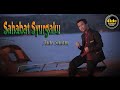 ALDO SALAM - SAHABAT SYURGAKU (Official Music Video)