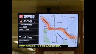 札幌市営地下鉄(東西線)乗務員体調不良によるダイヤの乱れ(2024年12月18日(水)午前07時32分頃発生)