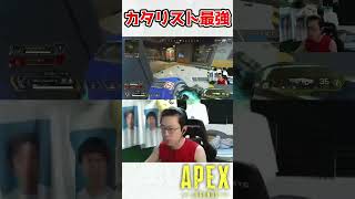 カタリストがぶっ刺さった瞬間【APEX/marunnn】#shorts