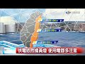 志耕氣象報報 台北市高溫達37.8度 部分地區已對流雨│中視午間氣象 20170816