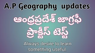 A.P geography practice test|| ఆంధ్రప్రదేశ్ జాగ్రఫీ ప్రాక్టీస్ బిట్స్||G.S||@mayee's education