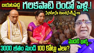 గరికపాటి జీవితంలో చీకటి నిజాలు | Garikapati Narasimha Rao Real Life Story Telugu