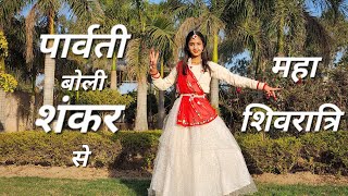 Parvati Boli Shankar Se - O Bholebath Ji|Hansraj Raghuwanshi|Shivratri Dance|ShivRatri Song Dance