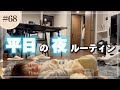 わがまま娘のわんぱくナイトルーティン