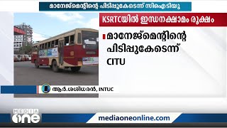 കെഎസ്ആർടിസിയെ തകർത്ത് സ്വിഫ്റ്റിനെ വളർത്താനുള്ള ശ്രമമാണ് നടക്കുന്നത്- INTUC