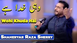 Wohi Khuda Hai | Beautiful Naat By Shaheryar Raza Sherry | Ramzan 2020 | Express Tv