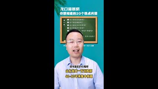 山东龙口海边新房价格直逼二手房价，集中供暖，一万元就能住新房？#好房推荐 #房产 #买房攻略