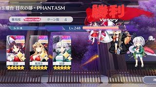 【東方ロストワード】白玉擂台 日次の部 PHANTASM 3人4ターン(2024/03/14)