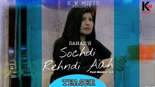 Sochdi Rehndi Aah ( Teaser) Sahaz Feat.Muskan Gill | Rel On 15 Oct 2020 | K W MUSIC
