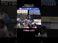 前川右京選手プロ第1号ホームラン✨ファームで佐藤輝明選手はサヨナラホームラン🐯 阪神タイガース 千葉ロッテマリーンズ ［2024.5.31］