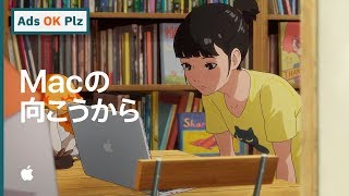 Apple Japan - Behind The Mac
