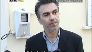 agriniopress 25 11 2011 Φονικό Καλύβια Αιτωλοακαρνανίας Νοέμβριος 2006 Μέρος 4