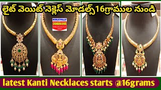 latest \u0026trendy gold Kanti Necklaces starts only 16grams/kanti modelsకేవలం16గ్రాముల నుండి కంటి హారాలు