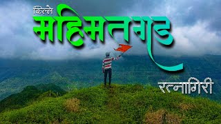 महिमतगड | MahimatGad | Nigudwadi ( Devrukh, Ratnagiri )