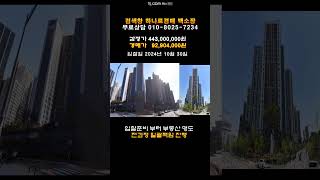 청주아파트 경매물건/급매매 보다싼 가경동 가경자이 30평 경매가9200 담당자 하나로법률경매 백소장 010-8025-7234