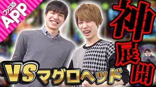 【シャドウバース】名勝負ここにあり！マグロヘッドVSタイガー桜井