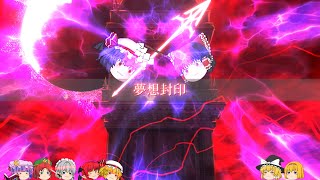 【Main Story】【第1章・紅魔郷異変】 第最終話　アポカリプス