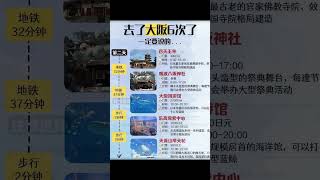 日本镰仓 来了就不想回去 日本旅游 旅行推荐 系风景 氛围感  攻略 去了大阪6次 一定要说的 家人们 大阪旅游 大阪旅行 日本旅游 日本大阪 #遥遥 #Guide #氛围感 #本地老司机 #专业导游