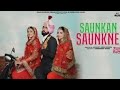 Saunkan Saunkne - New Punjabi Movie | Latest Punjabi Movies I Punjabi Movies 2022 Full Movie